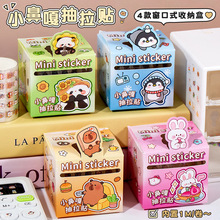卡皮巴拉贴贴纸小鼻嘎贴纸抽拉式迷你手帐指甲贴纸可爱儿童美甲贴