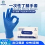 一次性防静定制蓝色手套