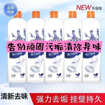 Powerful Toilet Cleaner 500g*10 Bottles Fresh Scent Toilet Cleaning Liquid Descaling Toilet Cleaner Wholesale Free Shipping Powerful Toilet Cleaner 500g*10 Bottles Fresh Scent Toilet Cleaning Liquid Descaling Toilet Cleaner Wholesale Free Shipping