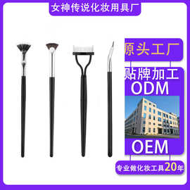 跨境套装半弧形钢齿眉梳钢齿睫毛刷匀眉刷睫毛成型工具睫毛辅助器