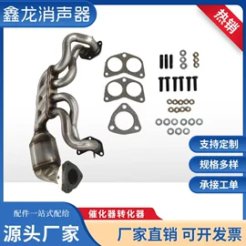 三元催化器;车身及附件;排气管