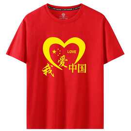 中国印花爱国红色文化衫短袖男女圆领T恤学生班服 合唱团