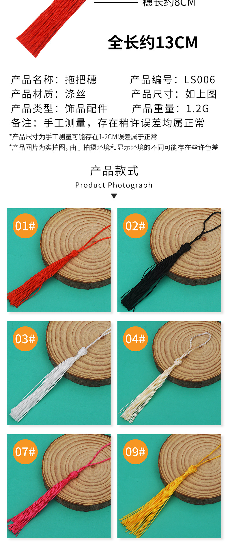 拖把穗详情页_02.png