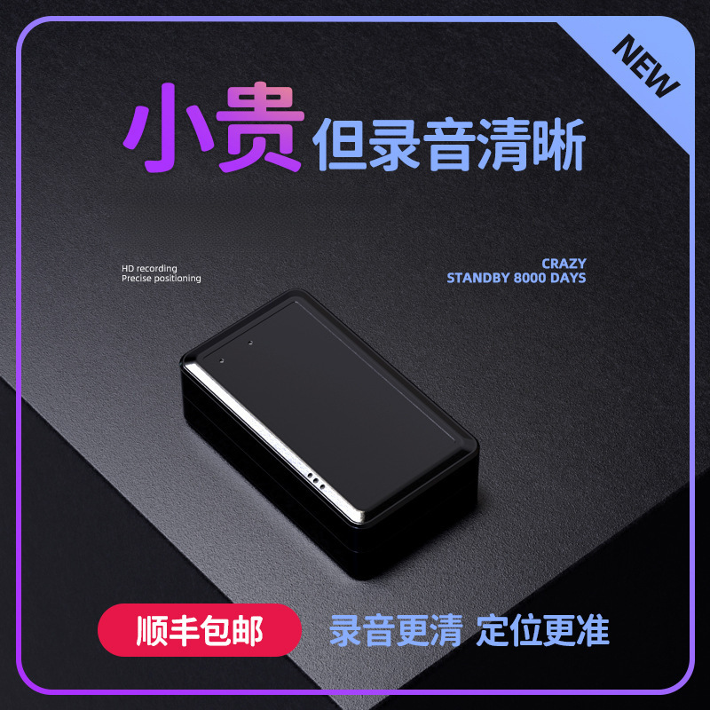 Gps Locator Car Anti-Theft Tracking Recording Artifact Vehicle Vehicle Positioning Tracking Instrument Monitoring Listening Device Charging J Gps Locator Car Anti-Theft Tracking Recording Artifact Vehicle Vehicle Positioning Tracking Instrument Monitoring Listening Device Charging J