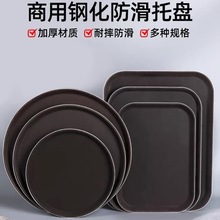 防滑塑料托盘长方形圆形茶水酒吧KTV酒店用品餐具商用