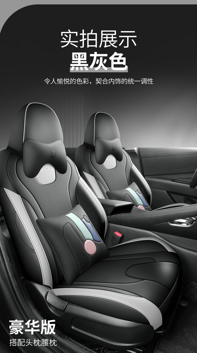 Beijing Hyundai Elantra Special Seat Cover Fully Encloses Car Cushion Four Seasons Open Ventilated Leather Car Seat Cover Cushion
