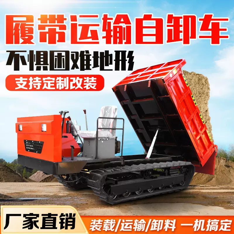 全地形爬山虎履带运输车柴油动力履带车石料混凝土农用履带运输车