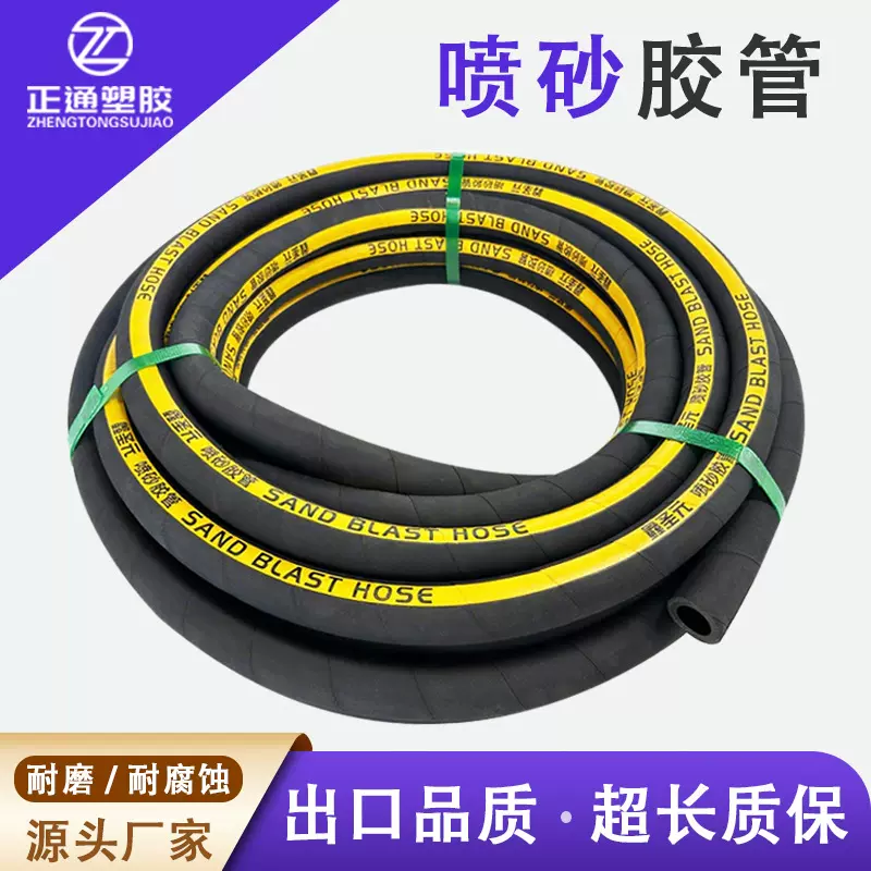 耐磨喷砂胶管 钢厂除锈喷砂橡胶管高压喷砂管喷砂除锈胶管直销