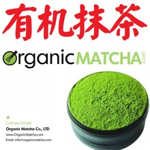 һлĨ Organic Matcha Ĩ EC/NOP 