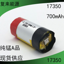 17350늳700mAh 3.7V늄ӹ늳؈Aܛ|عP늳