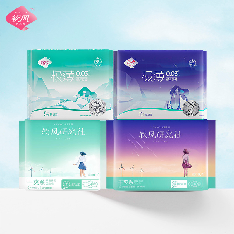 Soft Wind Research Institute Dry Style Sanitary Napkin Seconds Absorbing No Anti-osmosis Ultra-thin Aunt's Napkin Pad Day and Night Combination for Women