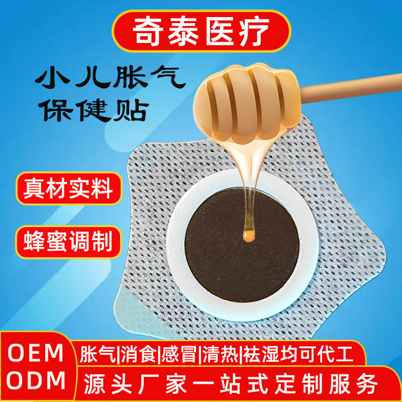 小儿胀气贴参桂胀气贴蜂蜜贴穴位贴肠贴厂家现货一件代发03岁适用