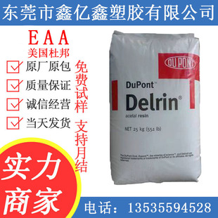 Eaa American Dupont Eaa2014 High Strength Film Grade Eaa Plastic Raw Material Extrusion Grade Blow Molding Grade