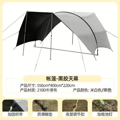 Camping Rainproof and Sunproof – Avtomobil yan çətirləri