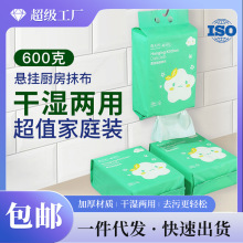 小棉花厨房抹布一次性懒人家用清洁布悬挂抽取式洗碗布百洁布批发