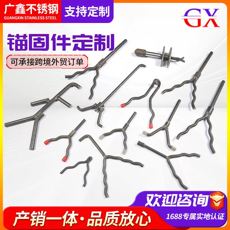 不锈钢0Cr25Ni20保温钉不锈钢锚固件 锅炉配件耐高温锚固钉