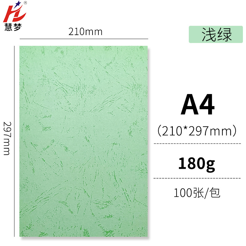 Light Green [A 4 180g] 100 sheets