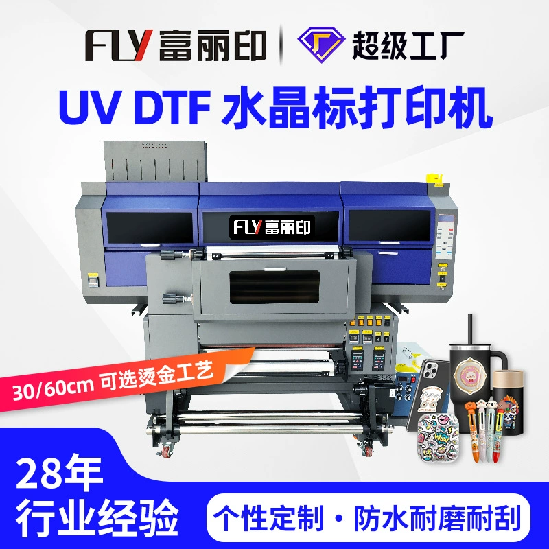 Принтер для кристаллических наклеек Fuli Print 30/60 см, интегрированный принтер для горячего тиснения и печати, принтер для кристаллических этикеток с использованием пленки AB для переноса изображений.