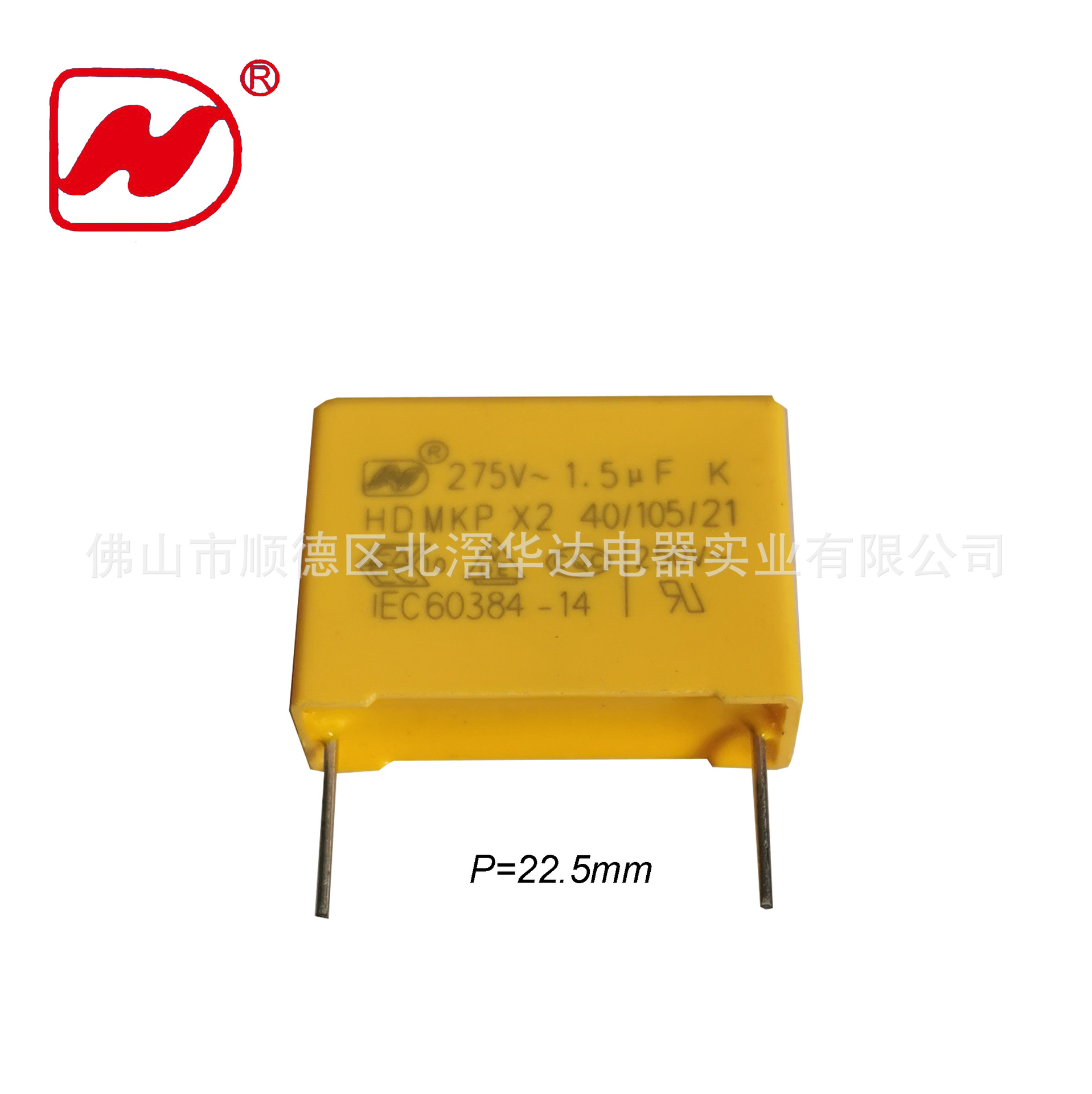 安规电容 X2 275V 1.5uF 105/85 容量可定 滤波电容
