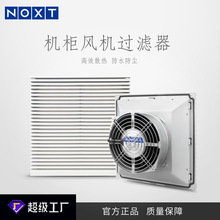 TK33系列百叶窗通风过滤网组机柜防尘轴流风机网罩