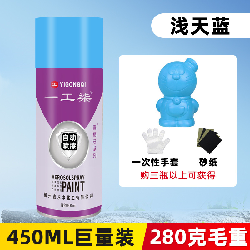 Light sky blue; 450ml/bottle