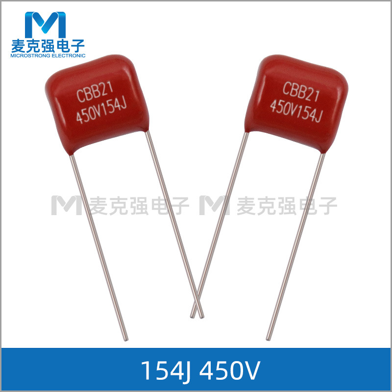 CBB电容CBB21 154J450V脚距P=10mm 450V154J 0.15uF 5% 154J450V