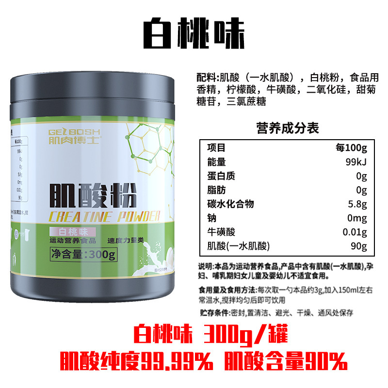 肌肉博士肌酸一水肌酸高纯度肌酸粉健身训练运动300g正品营养补剂|undefined