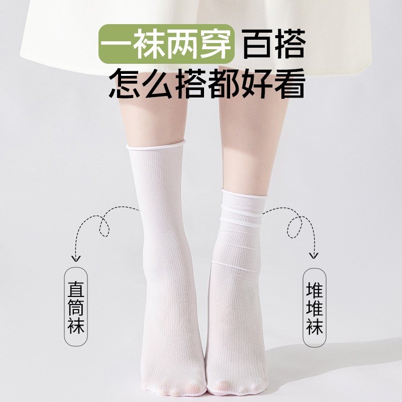 Calcetines de primavera y verano delgadas calcetines de hielo para mujeres calcetines de luna de tubo medio transpirables con calcetines blancos sólidos