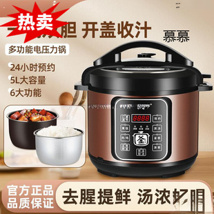 Electric Pressure Cooker Household Multifunctional Double-Gallon Large-Capacity Electric Pressure Cooker Small Rice Cooker