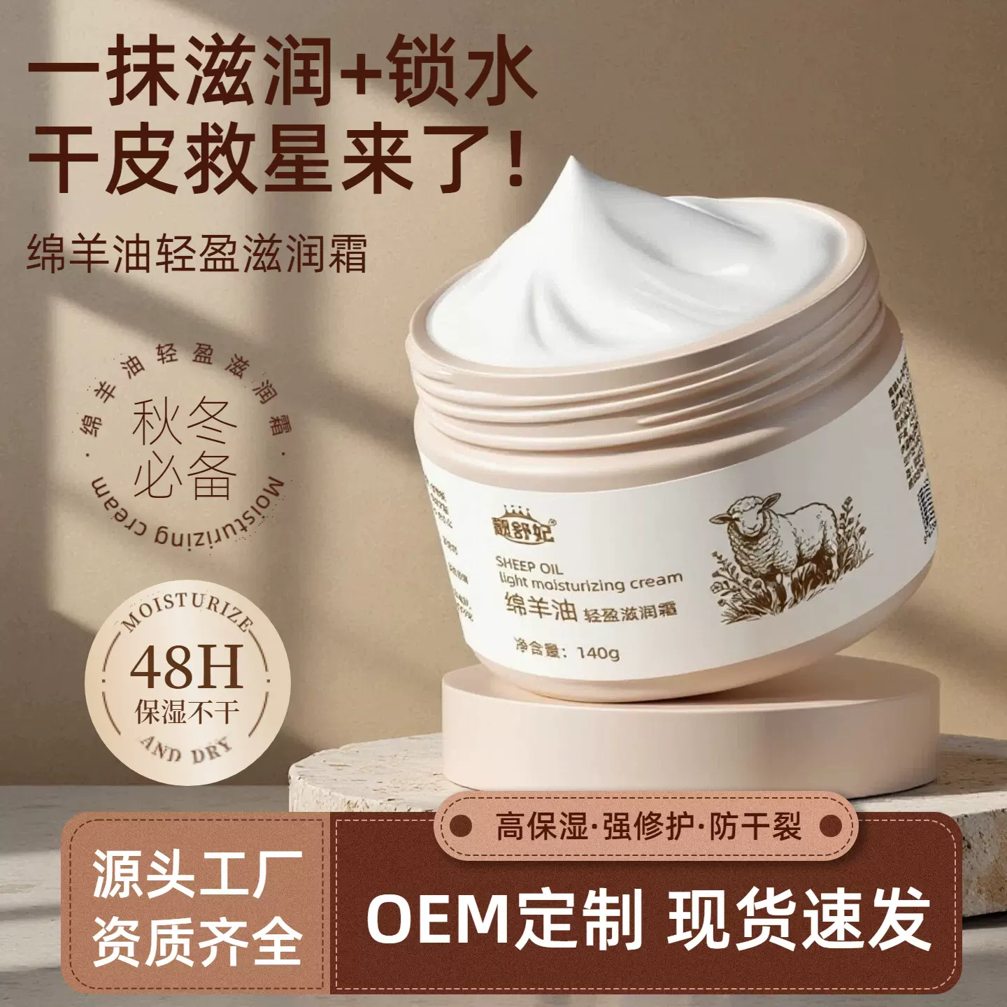 绵羊油保湿面霜秋冬滋润保湿绵羊油润肤水嫩绵羊油身体乳全身可用