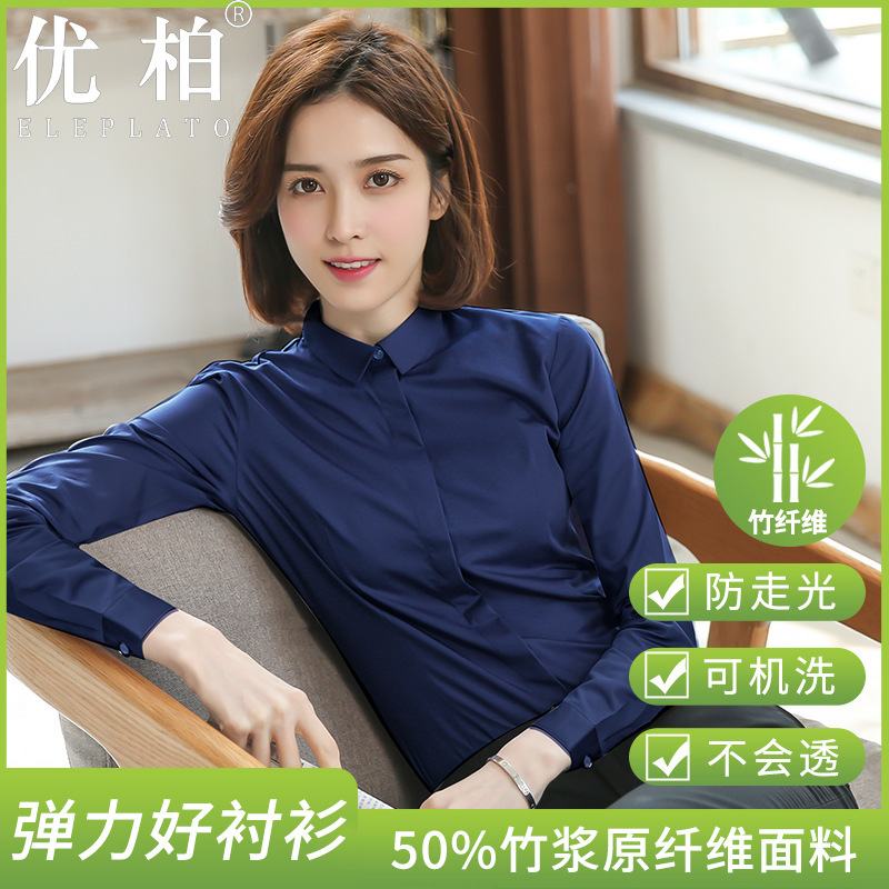 Shufan 竹繊維白シャツ女性の長袖秋と冬のスクエアカラープロフェッショナルフォーマル作業服作業服女性の白シャツ|undefined