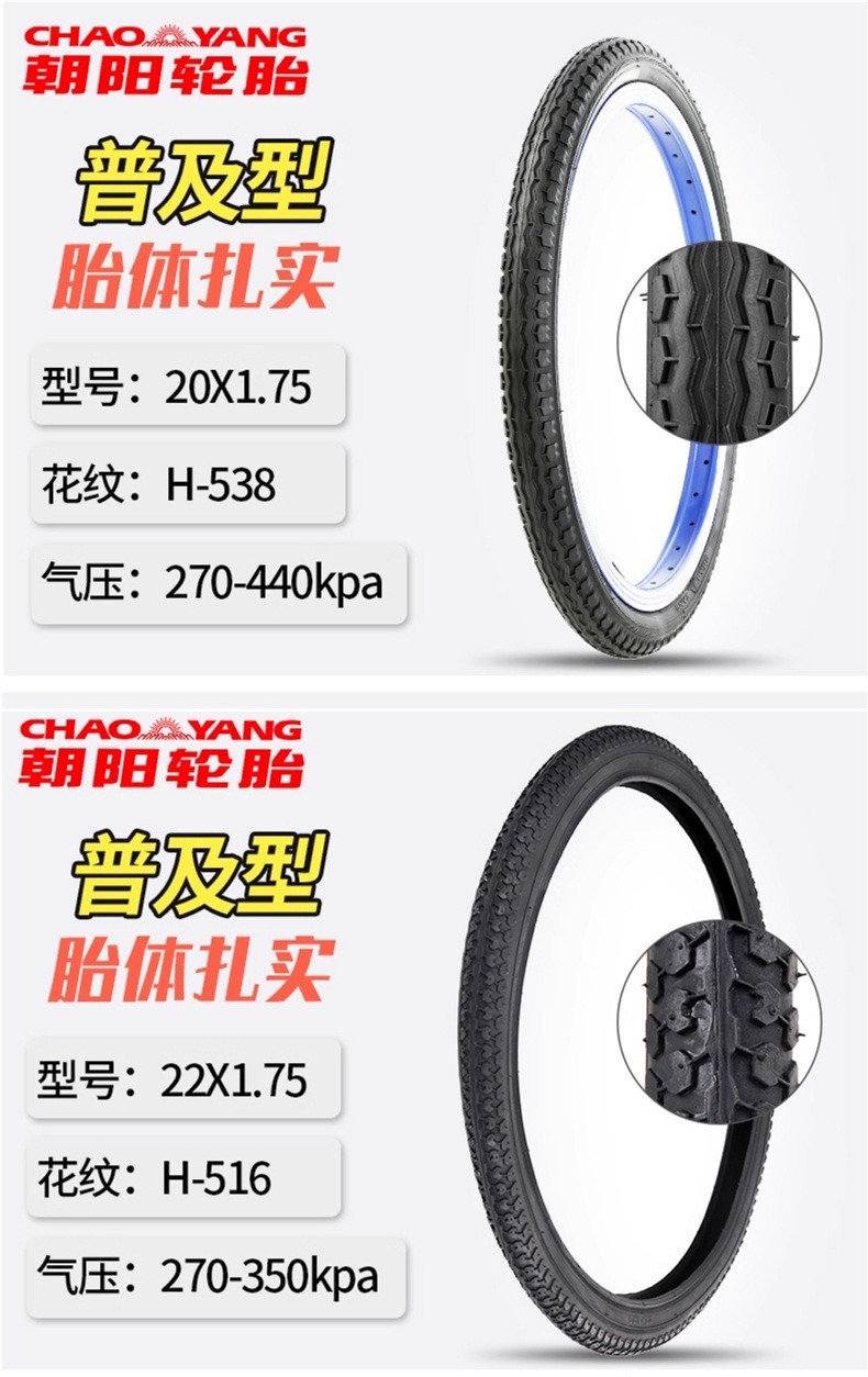 Chaoyang Bicycle Tires 14/16/18/20/22/24/26X13/8/1.50/1.75/1.95 Inner and Outer Tires