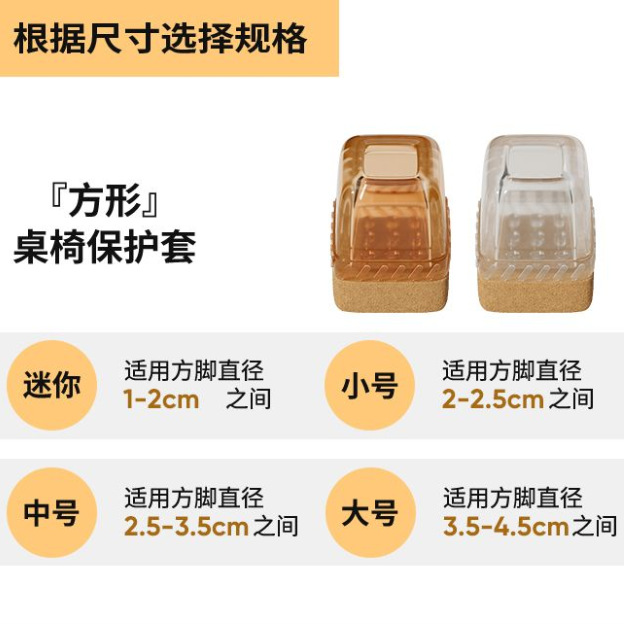 Transparent large rectangular pack of 8