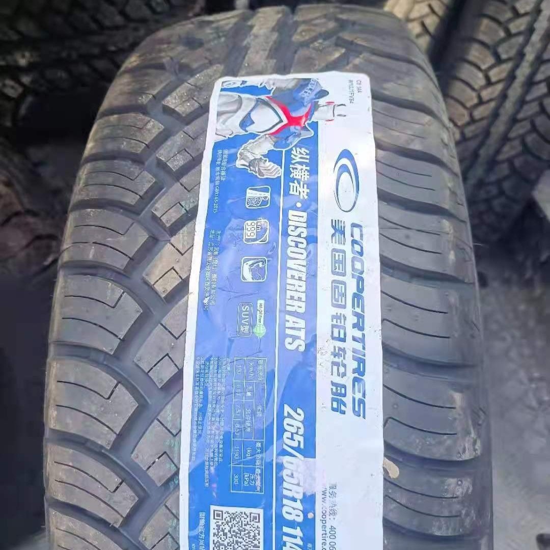 固铂轮胎 265/65R18 ATS花纹 适配北汽勇士BJ80 四季全地形轮胎