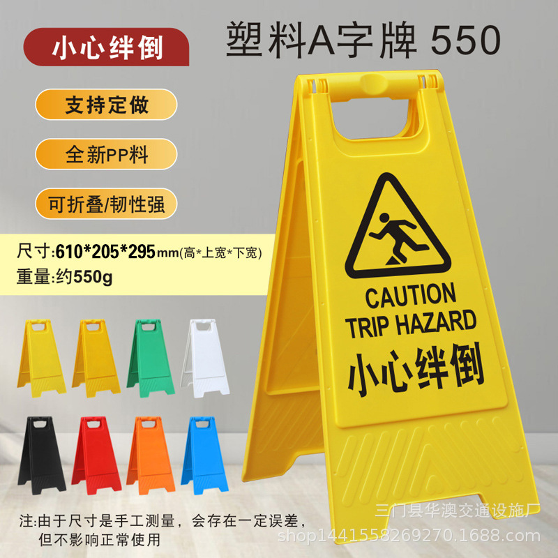 A字牌小心地滑正在维修施工清洁中提示牌禁止停车安全警示告示牌|undefined
