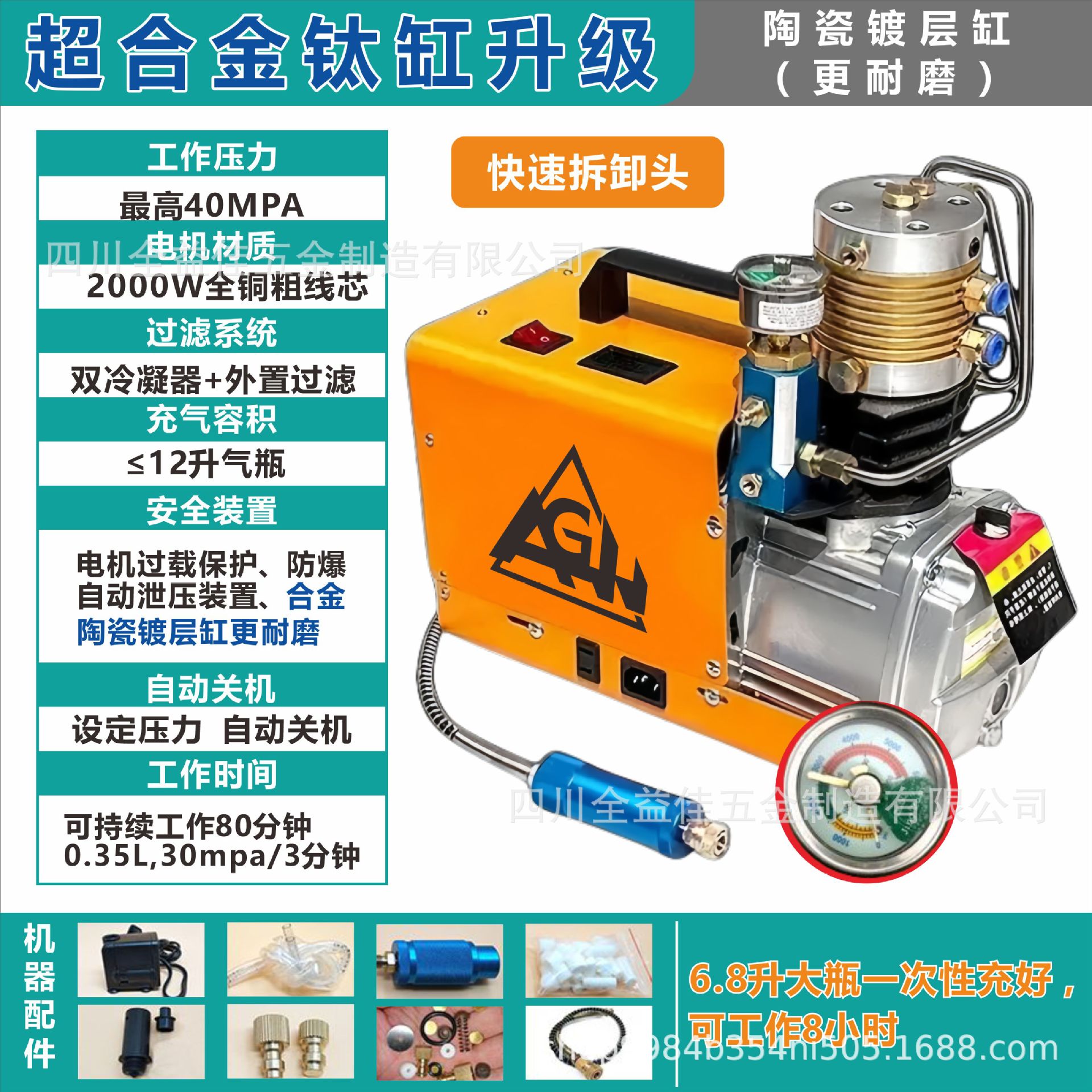 새로운 합금 대형 실린더로 압력 설정 강화(이중 필터 + 압력 설정 차단)