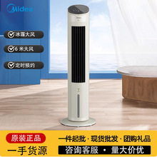 美的空调扇冷风扇家用轻音移动卧室遥控语音负离子风扇AAH10ART