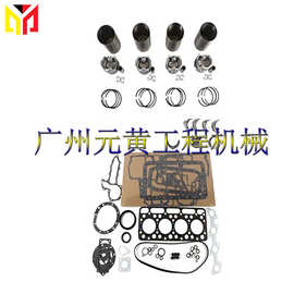 V1501 适用于久保田发动机活塞环修包轴承瓦片大修改造套件