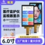 接口医疗lcdmipi液晶屏