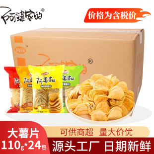 ���żҵĴ���Ƭ110g*24��/�� ��ը����Ƭ�S�����lУ�@��ʳ؛Դ