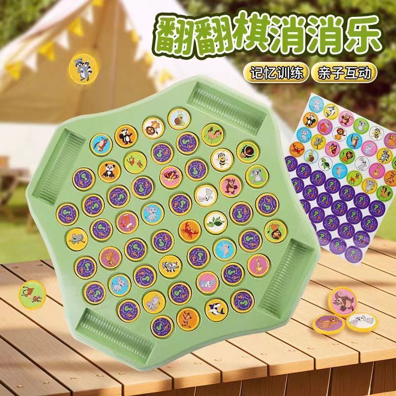 Cross-border Children's Double-pair Chess Flipping Leyi Intelligence Toys Observation Mentally-focused Training Flipping Chess