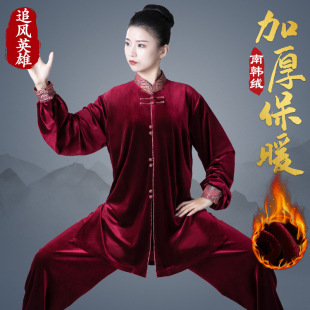Yuzun Wudang Taiji Clothing Women's 2022 New South Korean Velvet Autumn and Winter Wushu Taijiquan Practice Clothing Men's Sunset