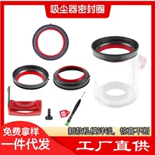 适用于戴森吸尘器V10密封圈V11/V12集尘桶卡位圈V15固定环配件