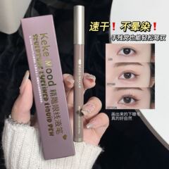 kekemood眼线笔极细新手防水不晕染眼线液笔持久珠光卧蚕笔初学者