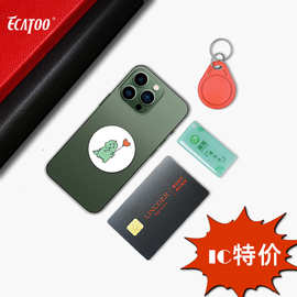 4442/4428接触式IC芯片卡 m1卡司机id电表感应rfid卡智能ic卡