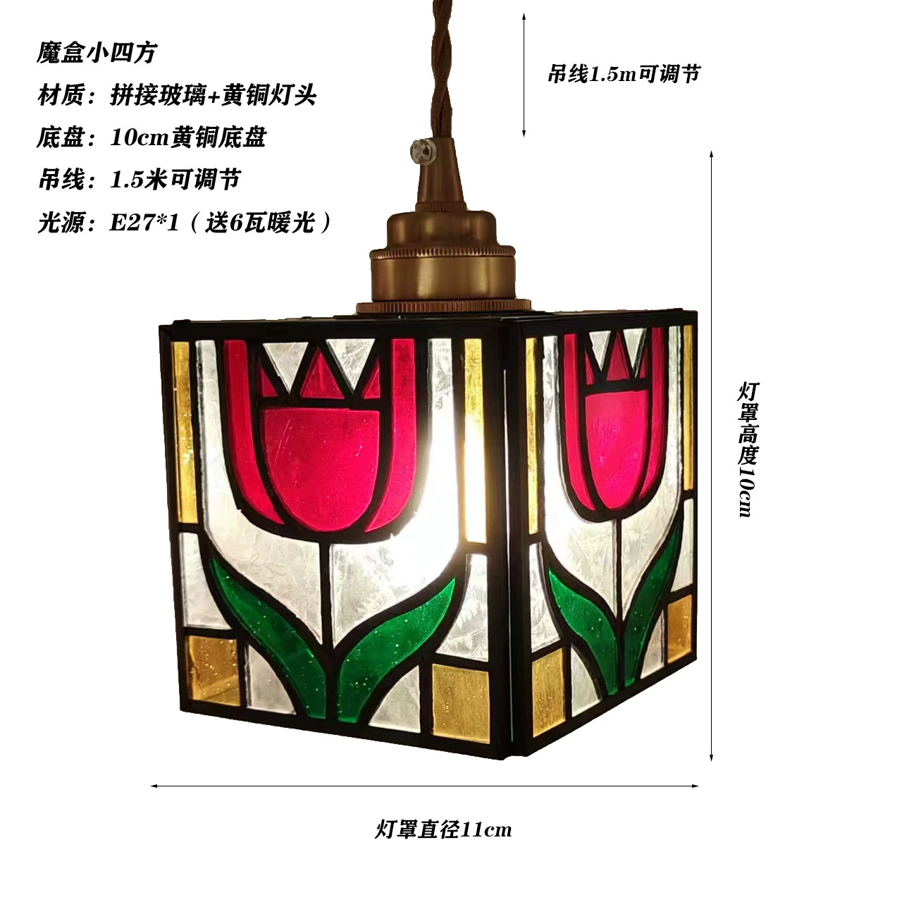 Ceiling lamp (Tiffany) stained‑glass pendant, retro Japanese style, 12 W three‑color light source
