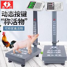 杰力电子秤商用台秤150kg300kg高精度计价称重电子称小型摆摊磅秤