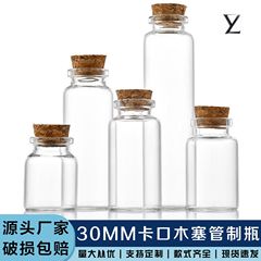 30個のコルク栓付きガラス瓶、線香瓶、薬瓶、願い瓶、漂流瓶、花茶瓶、キャンディー瓶