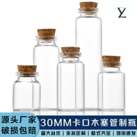 玻璃瓶;玻璃罐;化妆品包装