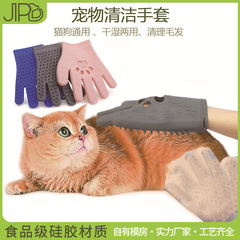 新品硅胶宠物除毛手套 猫狗通用宠物清洁去浮毛 撸猫撸狗按摩手套